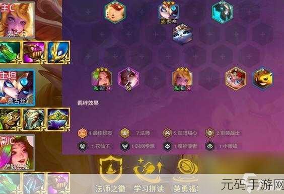 手游资讯,金铲铲之战S1经典对决阵容与策略深度探究
