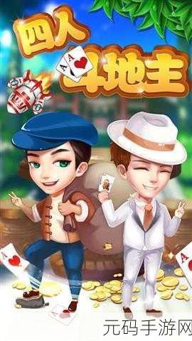 我们四个人换着来的游戏玩法:1. 四人交替挑战:智慧与策略的较量