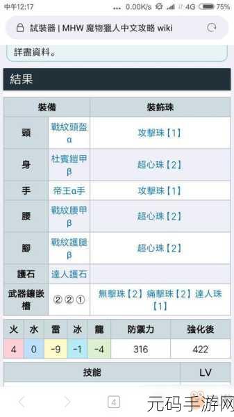 怪物猎人崛起,片手剑进阶秘籍——连招与替换技全解析