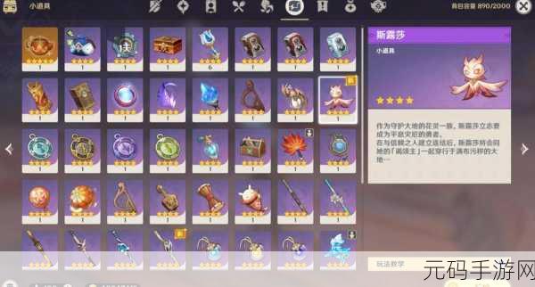 原神手游资讯，彼时漫天异彩任务触发方法全解析