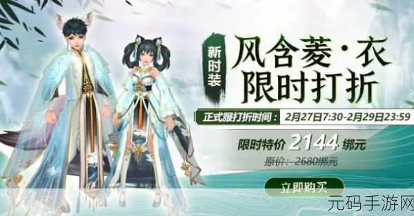 诛仙手游，青羽坐骑探秘与获取秘籍