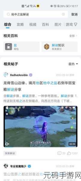 原神盐花深锁之迹石柱解锁攻略，钟离传说任务全解析