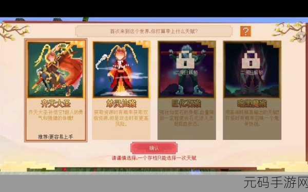我的世界手游大闹天宫，龙宫位置全揭秘