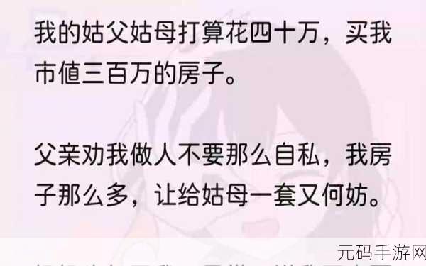 姑父有力挺送：1. 姑父力挺，拓展新领域的成功之路