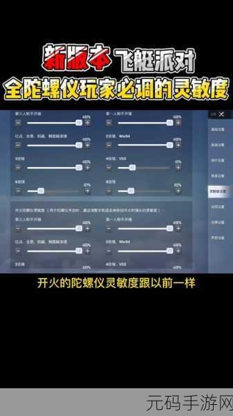 和平精英陀螺仪，提升射击精度与游戏体验的利器