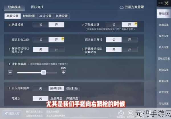 和平精英陀螺仪，提升射击精度与游戏体验的利器