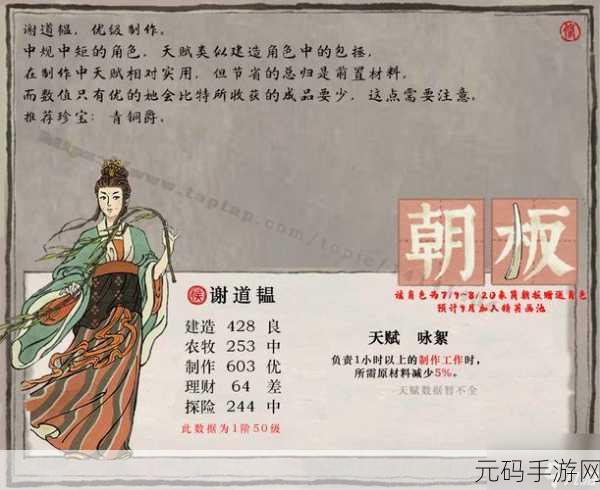 江南百景图,张择端珍宝搭配秘籍大揭秘