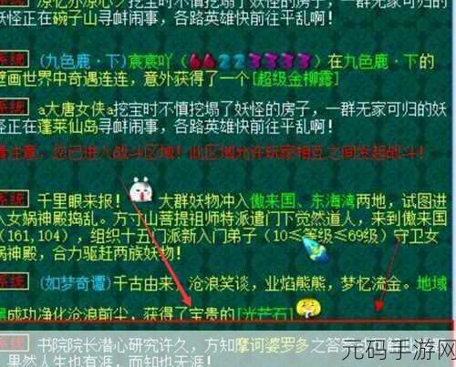 梦幻西游三界食肆秘籍，乌云托月食谱配方全解析