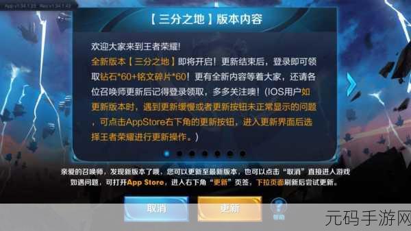 王者荣耀版本更新失败解决全攻略，助你畅玩新版本！