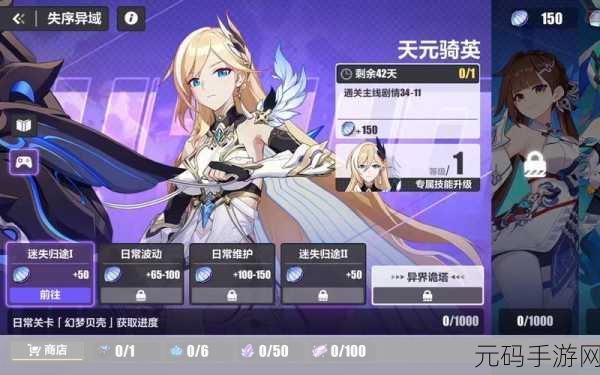 崩坏3天元骑英圣痕武器搭配全解析,打造无敌战斗组合