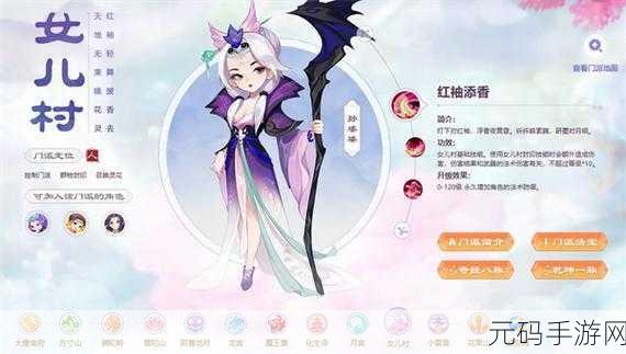 梦幻西游女儿村停 59 级，1 体 1 耐 3 敏加点优劣及装备技能指南