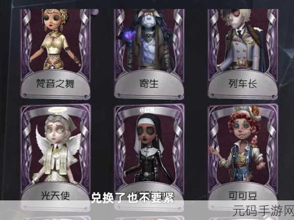 第五人格医生天使皮肤评测及获取攻略