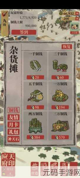 江南百景图铜币获取秘籍，速刷攻略大揭秘