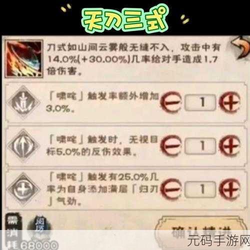 烟雨江湖厉斩刀法深度解析，天刀门入门刀法的威力与招式属性