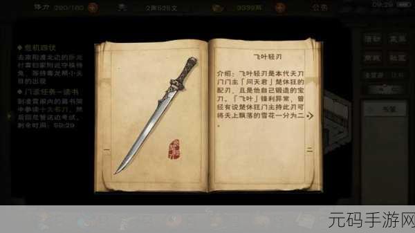 烟雨江湖厉斩刀法深度解析,天刀门入门刀法的威力与招式属性
