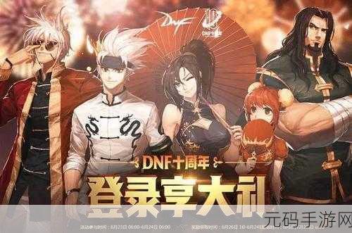 DNF手游极限祭坛开放时间详解