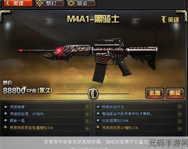 手游资讯，穿越火线手游黑骑士性能深度解析