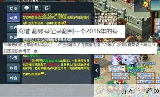 梦幻西游手游账号找回流程全面解析