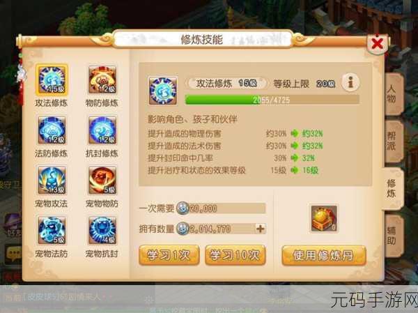 梦幻西游手游账号找回流程全面解析