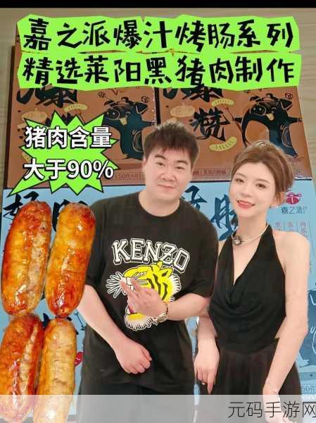 小洞需要大肉肠澳门：1. 小洞引发的大冒险：澳门的美食探索之旅