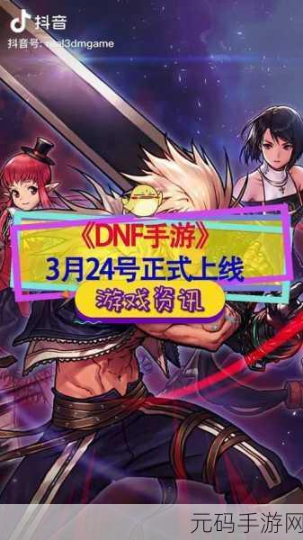 地下城与勇士决斗Epic平台免费版震撼发布，手游界再掀格斗狂潮