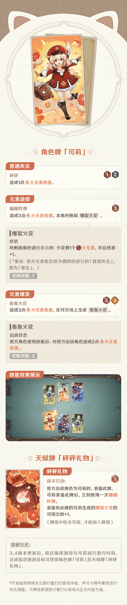 原神七圣召唤,夏洛蒂技能大揭秘及实战运用攻略