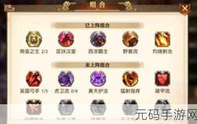 手游资讯，少年三国志吴国前期阵容搭配全攻略