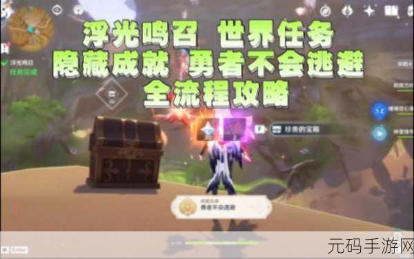 原神浮光鸣召第二试炼完成攻略