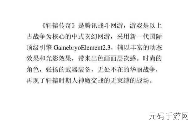 轩辕传奇，细麻绳与精铁块获取秘籍大公开