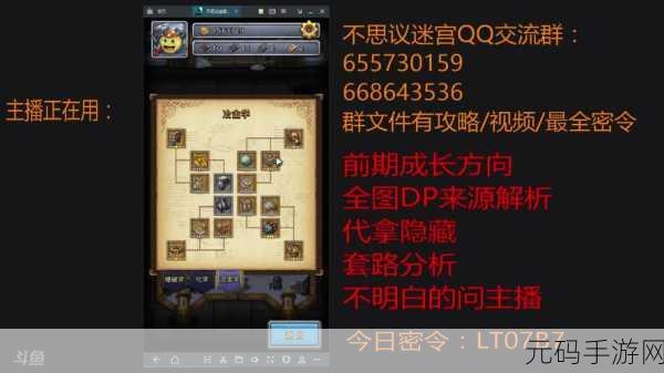 手游资讯，不思议迷宫阿瓦隆要塞地图全解析
