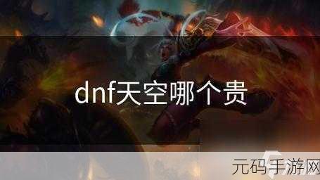 DNF手游资讯,极限祭坛开放时间详解
