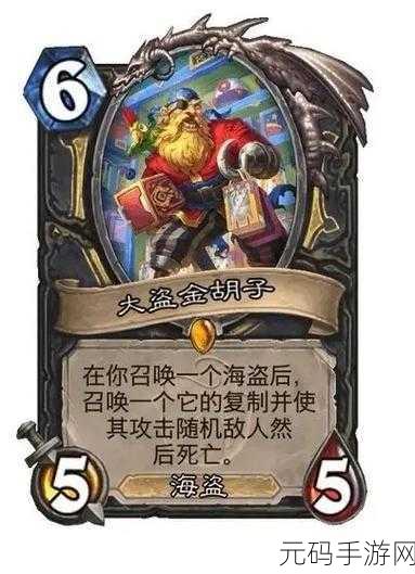 炉石传说新卡牌窃贼效果深度解析与策略探讨