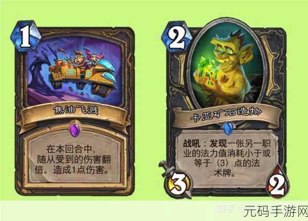炉石传说新卡牌窃贼效果深度解析与策略探讨