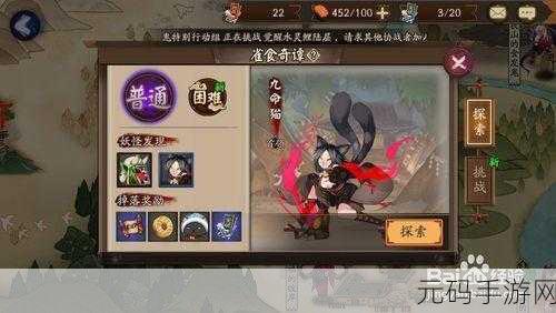 阴阳师手游，探秘挑战凭证的获取秘籍