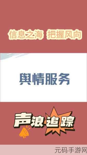 国内免费舆情网站有哪些软件：1. 免费舆情监测工具，助力品牌声誉管理！