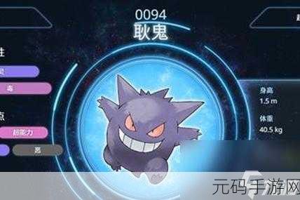 宝可梦大集结，稳定上分精灵推荐，助你驰骋竞技场