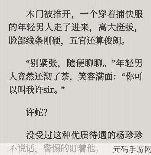大奉打更人中插花弄玉成语何解？：“插花弄玉”这个成语原指在花中插上玉器，比喻美好而华丽的事物。引申义为用巧妙的手法装饰或点缀，使之更加光彩夺目。在《大奉打更人》中，可能是形容某种精致、优雅或者具有艺术性的场景和人物。