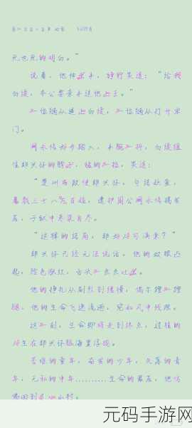 大奉打更人中插花弄玉成语何解?:“插花弄玉”这个成语原指在花中插上玉器,比喻美好而华丽的事物。引申义为用巧妙的手法装饰或点缀,使之更加光彩夺目。在《大奉打更人》中,可能是形容某种精致、优雅或者具有艺术性的场景和人物。