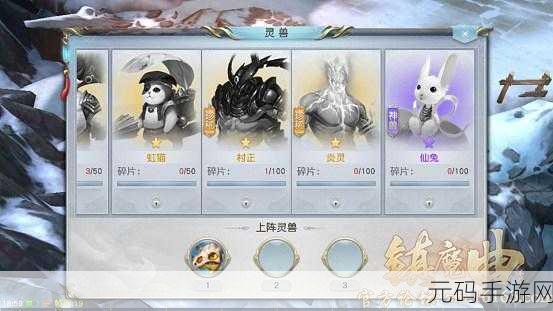 镇魔曲手游虹猫灵兽全解析，技能图鉴与实战表现