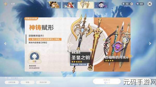 原神手游资讯,解锁圣显厅门口满级权能全攻略
