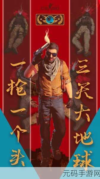 顶级csgo大片:1. "战火重燃:CSGO世界赛中的英雄与传奇