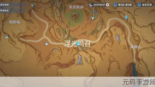原神世界任务浮光鸣召通关秘籍大揭秘