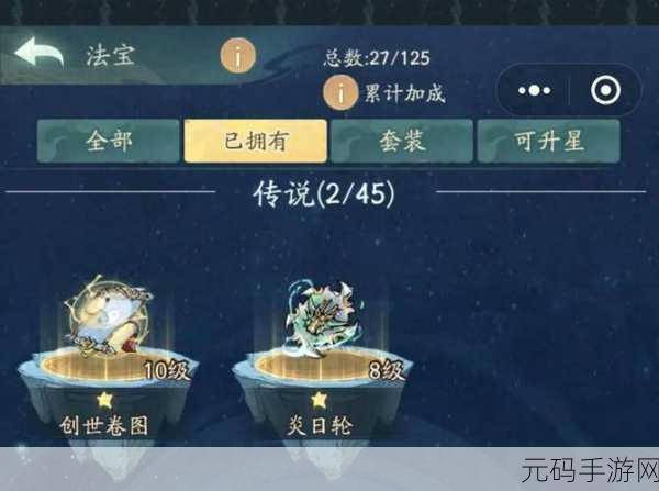 寻道大千寻宝罗盘获取全攻略,解锁手游新乐趣