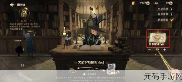 哈利波特魔法觉醒,获取恒久无暇手帕的终极秘籍