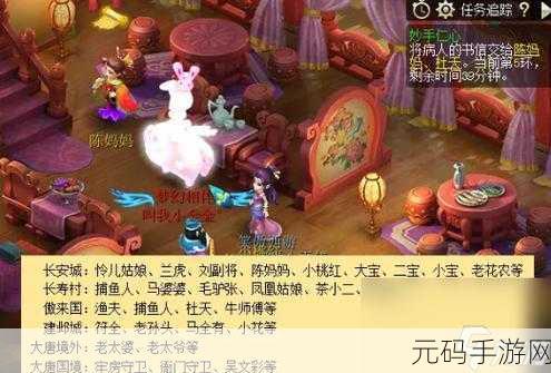 梦幻西游手游妙手仁心活动深度解析与攻略指南
