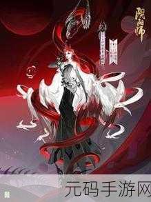 阴阳师手游SSR式神深度解析,谁才是当前版本的佼佼者?
