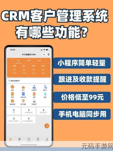 免费CRM系统大全推荐：1. 免费CRM系统推荐：提升客户管理效率的最佳选择