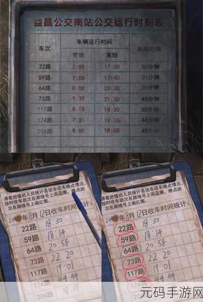 纸嫁衣4第一章异途通关全攻略