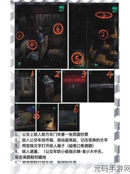 纸嫁衣4第一章异途通关全攻略