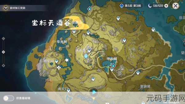 手游资讯，原神天遒谷60秒爬塔挑战攻略全解析